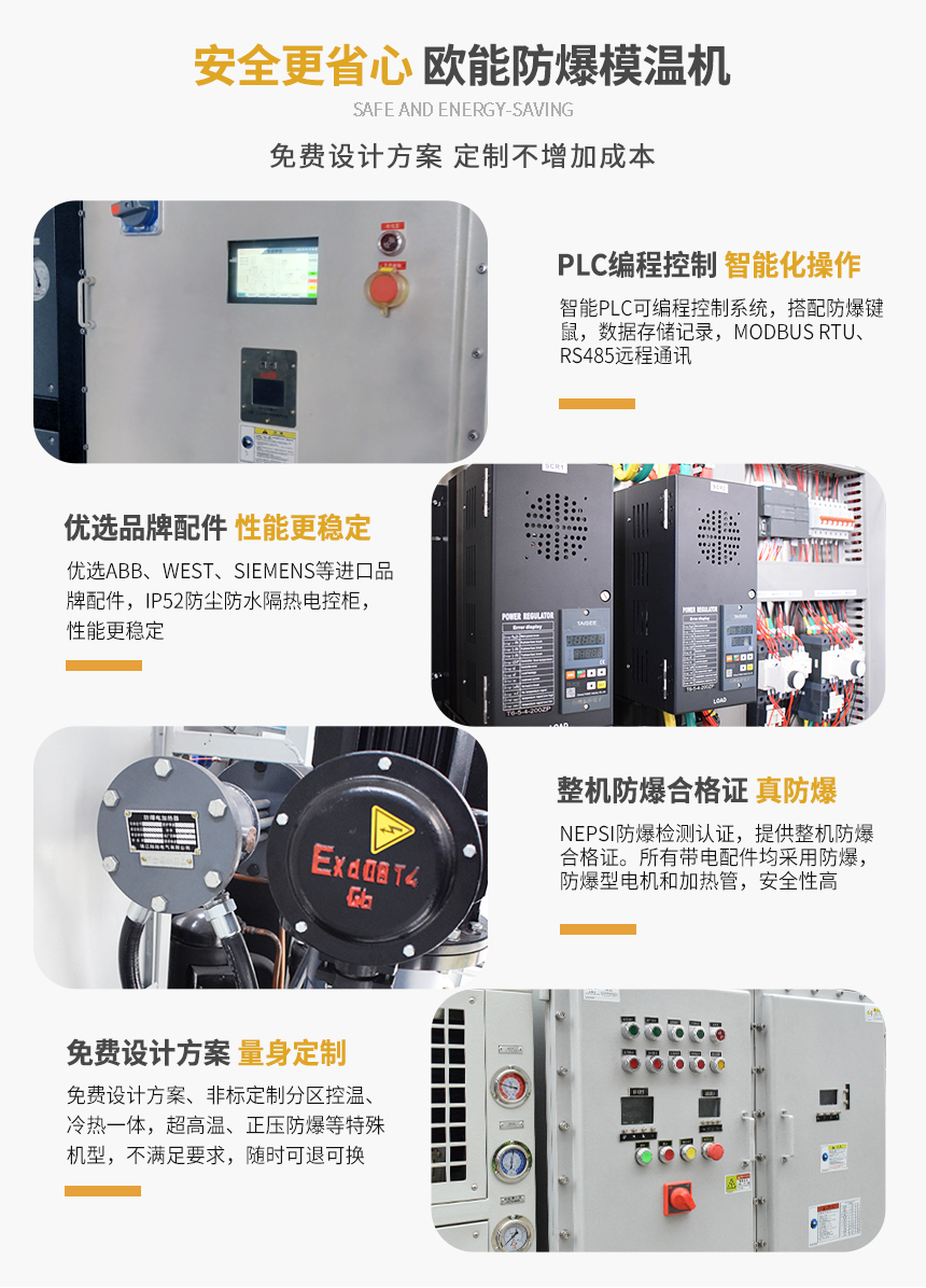 防爆有機(jī)熱載體爐優(yōu)勢